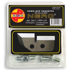 Ножи для ледобура NERO ступенчатые 130мм (1004-130)