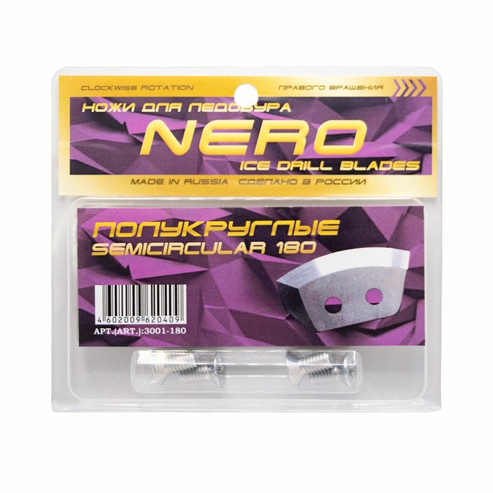 Ножи для ледобура "NERO" (правое вращение) полукруглые 180мм 3001-180(CR)