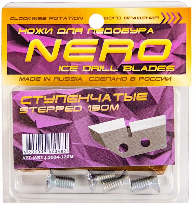 Ножи для ледобура "NERO" (правое вращение) ступенчатые М130мм (3004-130M(CR)