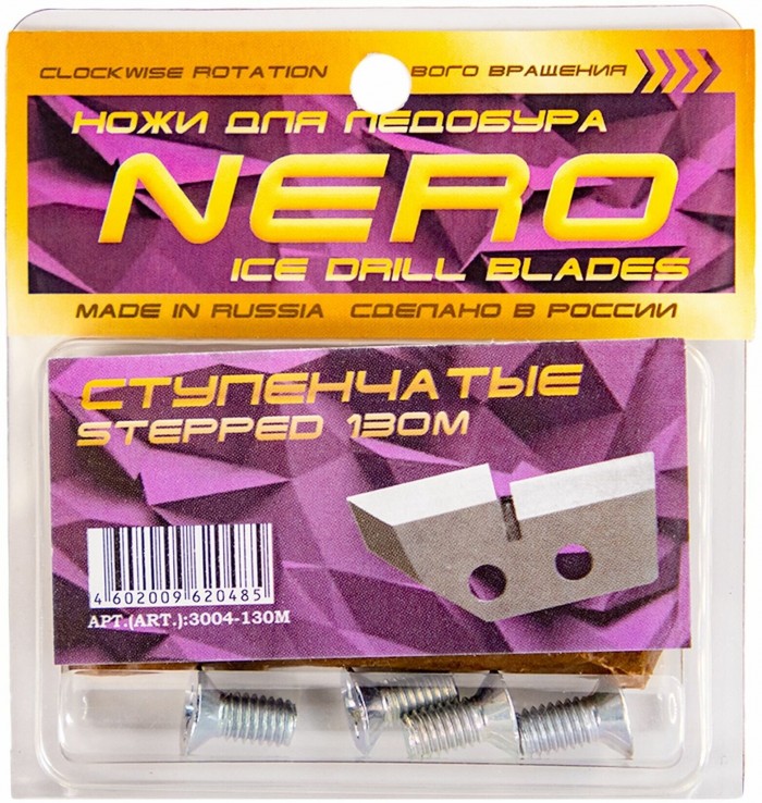 Ножи для ледобура "NERO" (правое вращение) ступенчатые М130мм (3004-130M(CR)