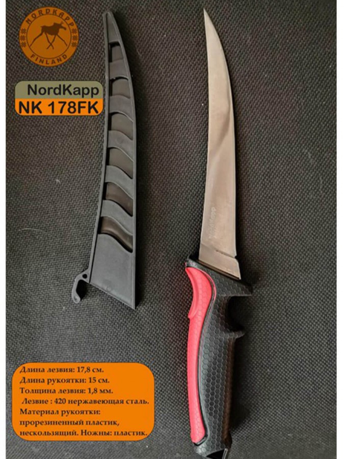 Нож 178-NK