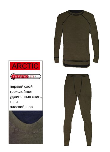 Термобелье NordKapp 904 хаки