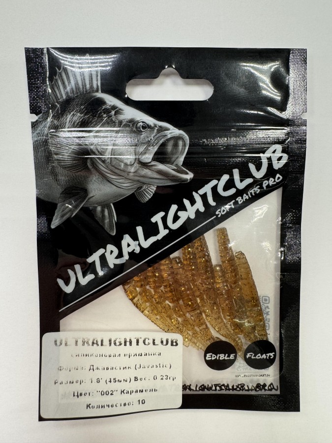 Силиконовая приманка Ultralightclub Javastic 1.8' (45мм) 10шт
