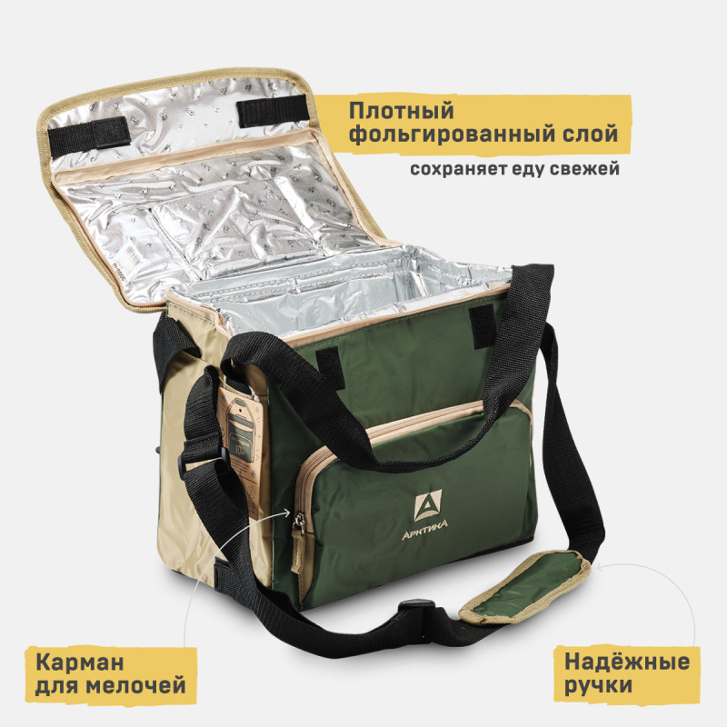 Сумка-холодильник, классическая, тм "Арктика", 10 л, арт.3001-10, болотная