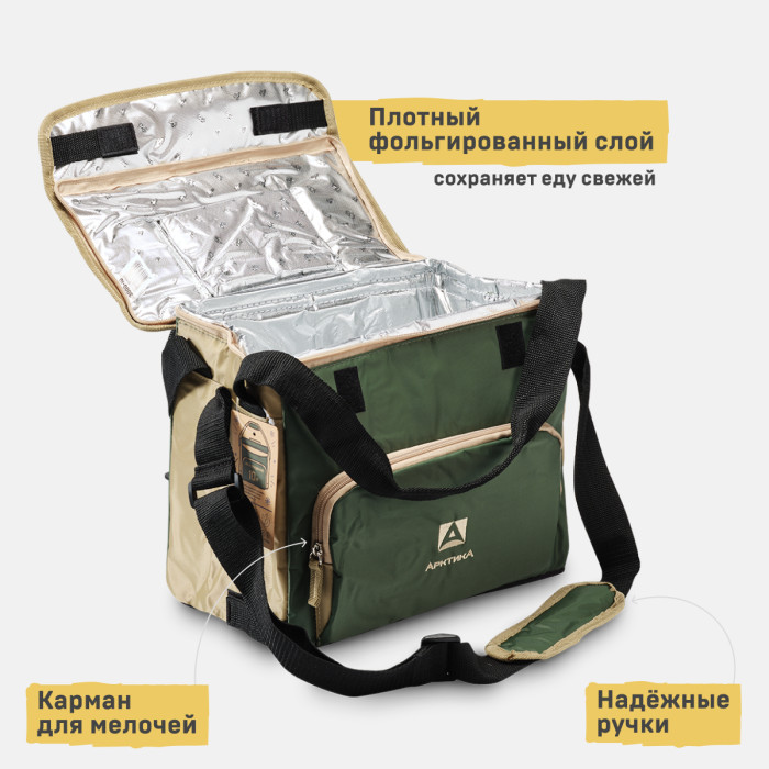 Сумка-холодильник, классическая, тм "Арктика", 10 л, арт.3001-10, болотная