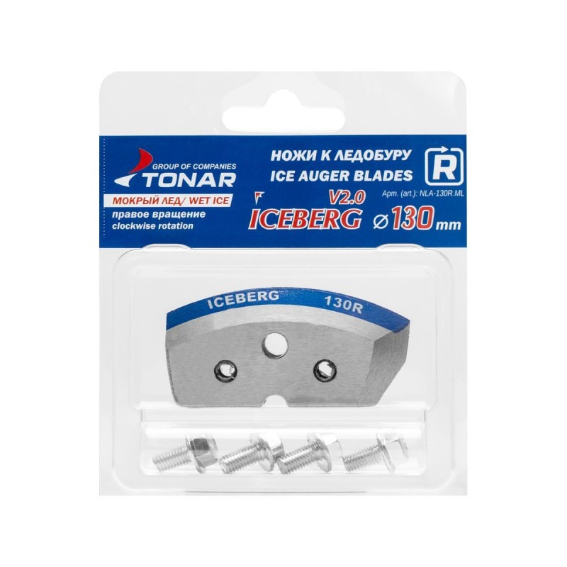 Ножи ICEBERG-130R для V2.0/V3.0 мокрый лед правое вращение (NLA-130R.ML) Тонар