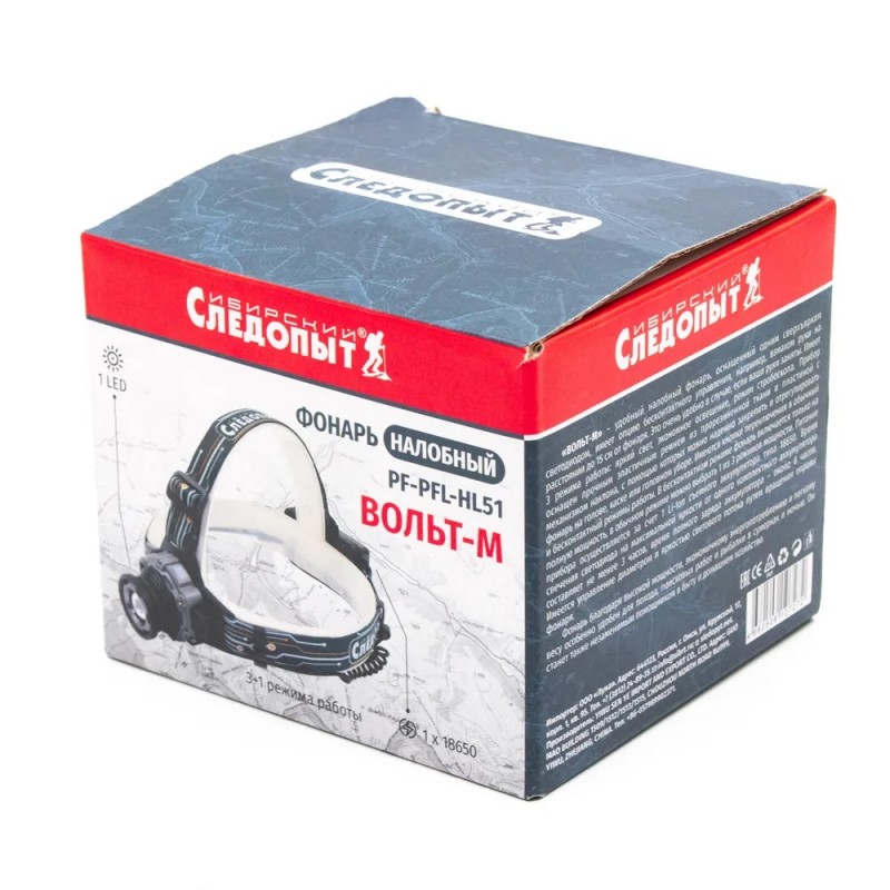 Фонарь налобный "СИБИРСКИЙ СЛЕДОПЫТ-Вольт-М PF-PFL-HL51