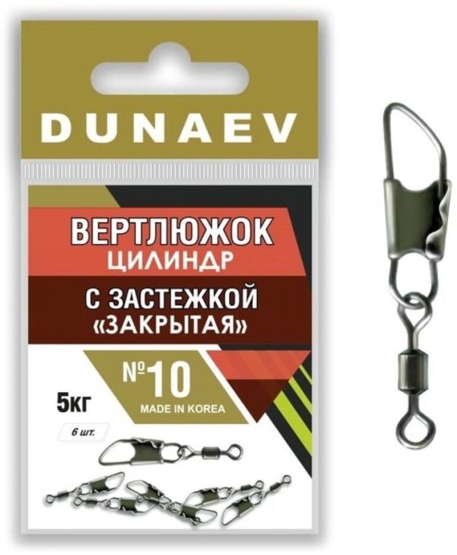 Вертлюжок цилиндр с застежкой закрытая Dunaev