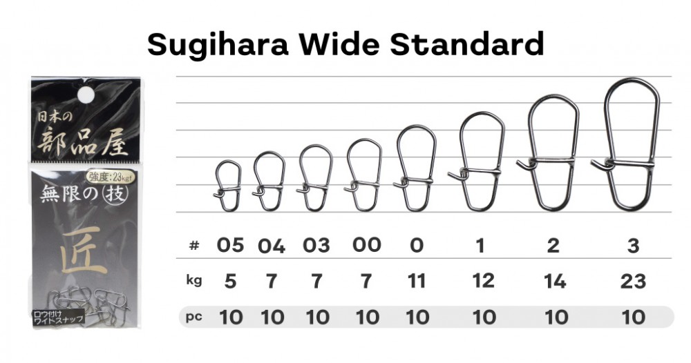 Застежки паяные Sugihara Wide Standart