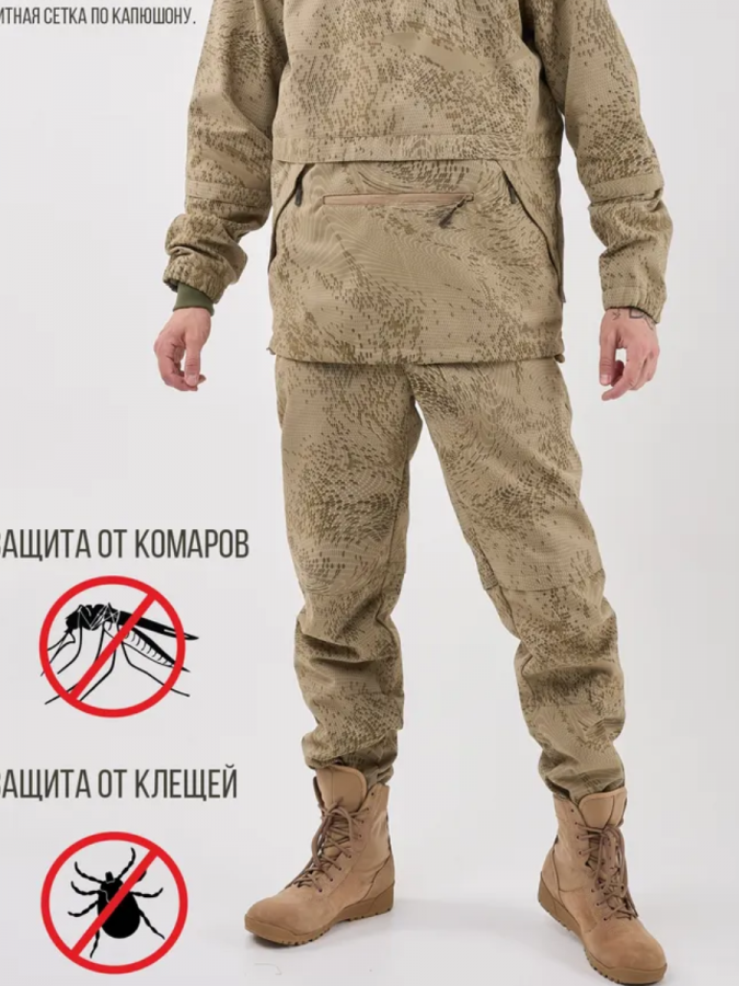 Костюм противоэнцефалитный "ТЕРМИТ" (соты беж)