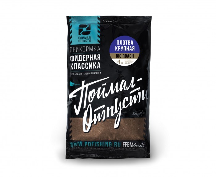 Фидерная Классика FFEM