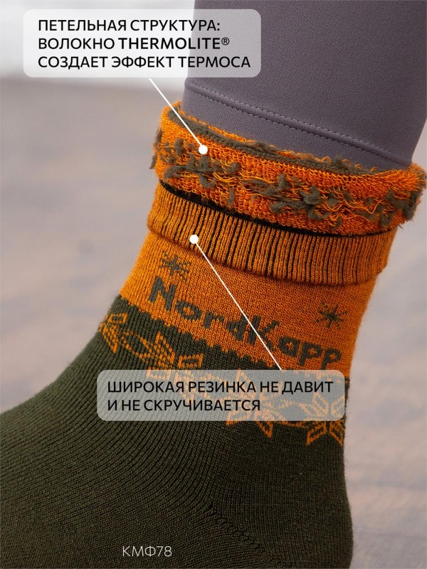 Термоноски AVI-Outdoor NordKapp хаки арт. 519-H