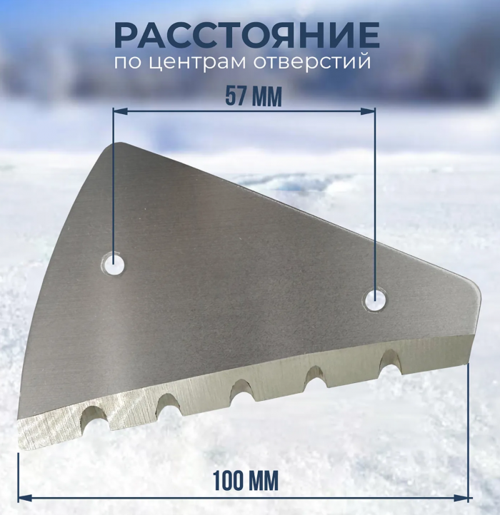 Ножи сферические 200 мм KI-KSF-200