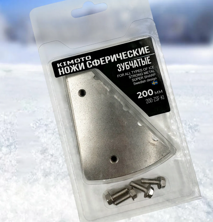 Ножи сферические 200 мм KI-KSF-200