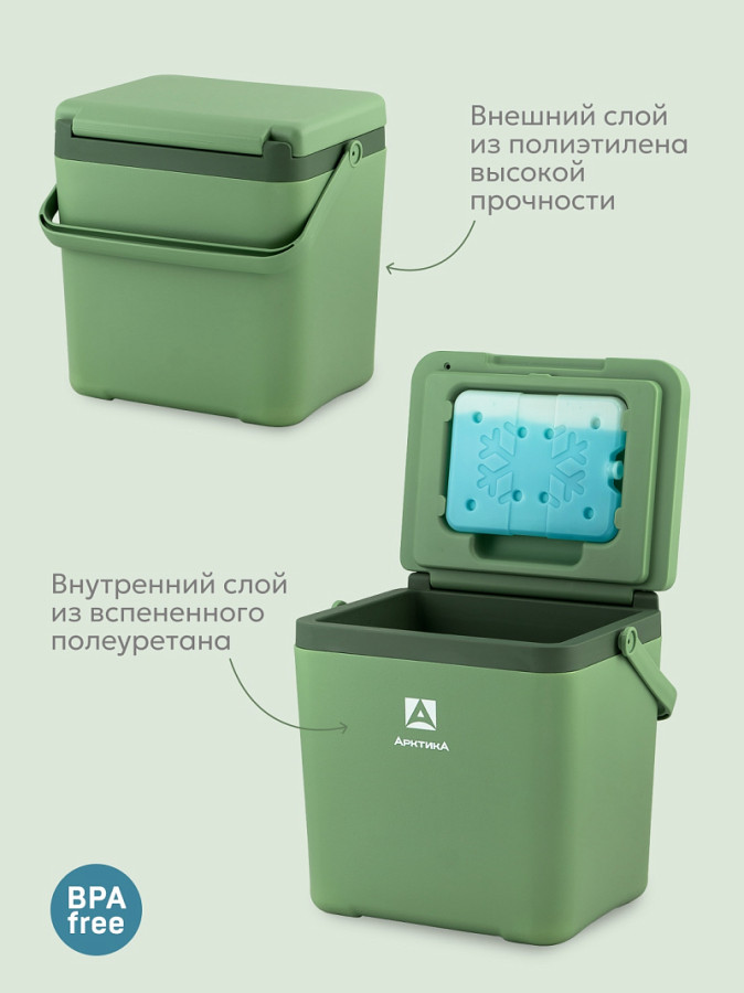 Изотермический контейнер тм "Арктика", 14 л, арт. 2200-14 (зеленый)
