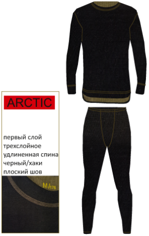 Термобельё AVI-Outdoor NordKapp Arctic черный/хаки. арт. 9001